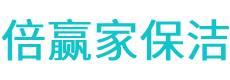 甘南县保洁公司